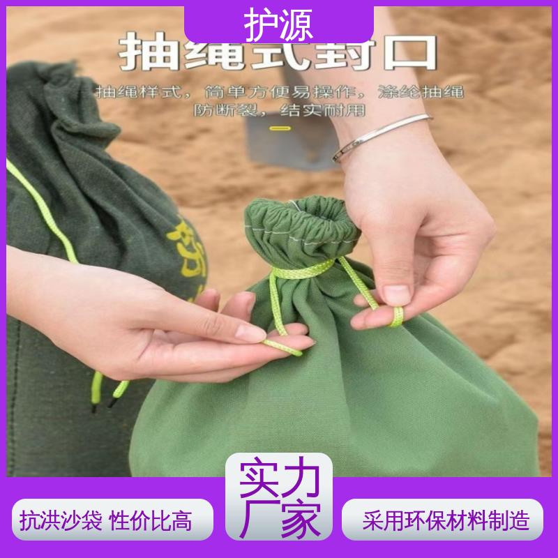 护源 物业 防洪沙袋 密封性 抗压性能强 物流配送 发货快