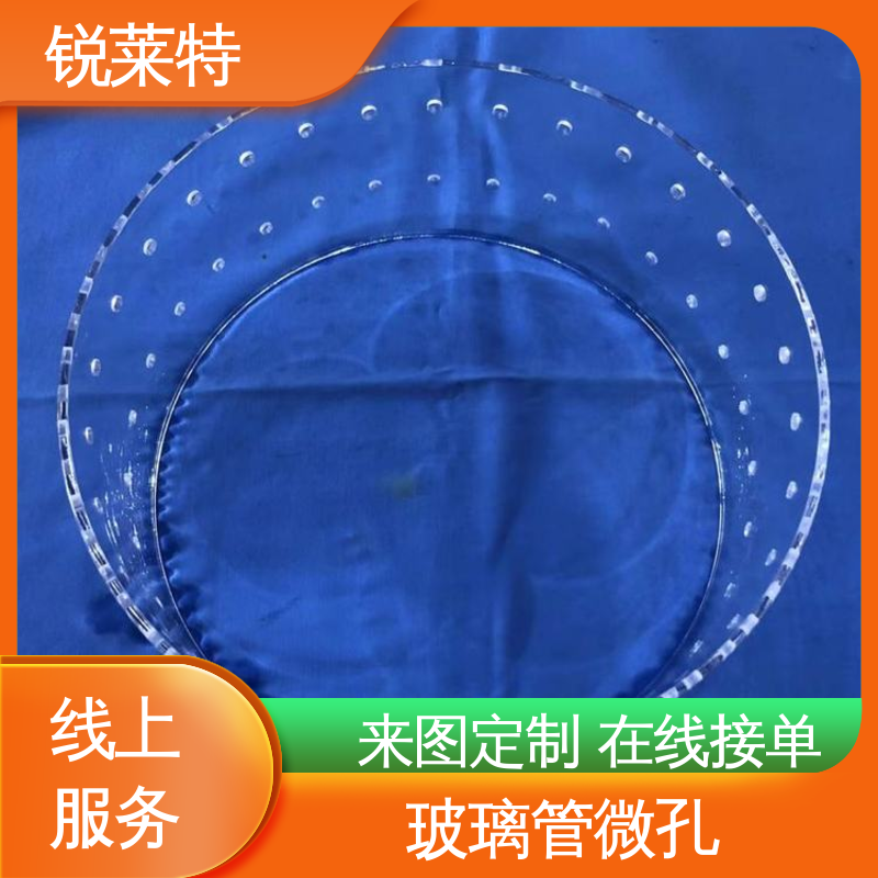 锐莱特 机电一体化 一站式服务 生物医疗 玻璃管钻孔