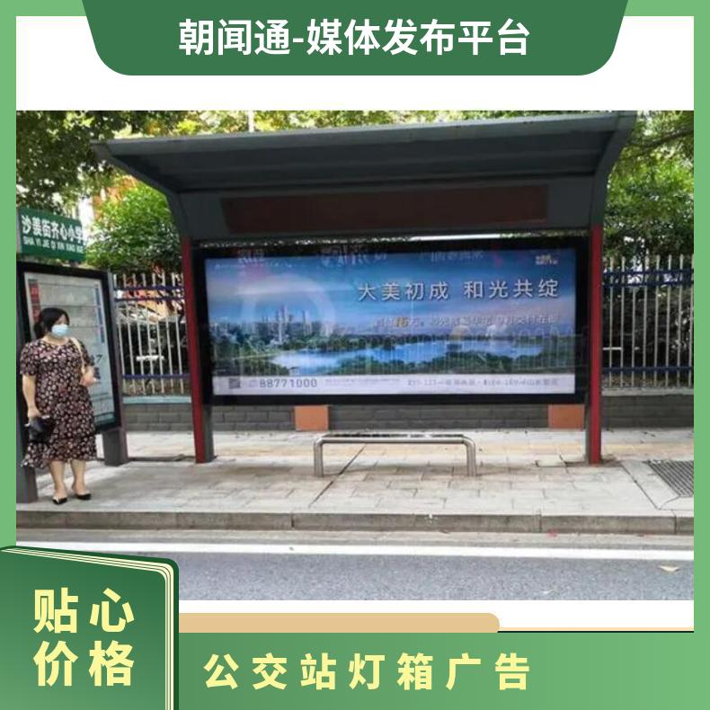 武汉公交车广告 候车亭站牌媒体投放 户外推广找朝闻通发布