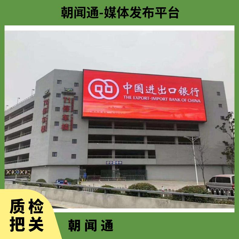 武汉户外广告 黄金商圈LED大屏媒体招商 企业推广宣传找朝闻通平台