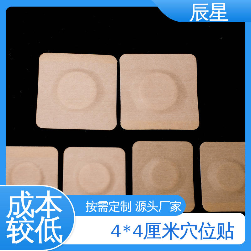辰星医疗 6864透气胶带 加膜加圈膏药布 保质期两年 全国供应 可定制