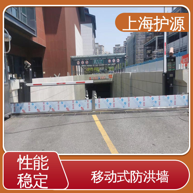 上 海护源 建筑工地 铝合金挡水板 品质好 经久耐用 物流配送 发货快