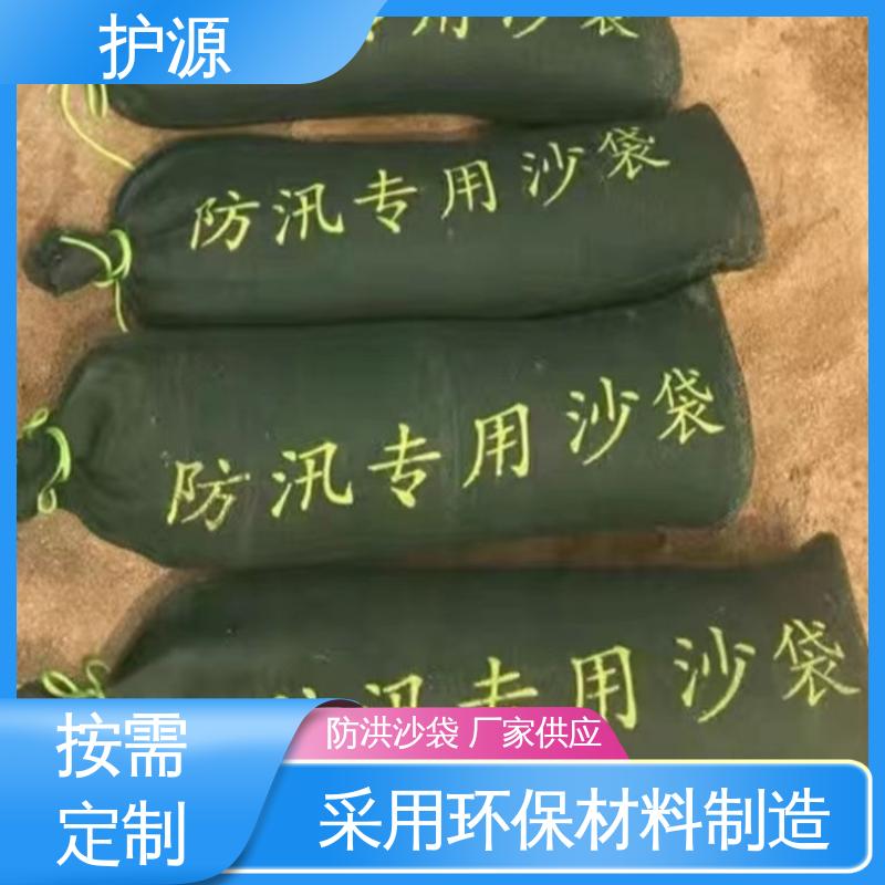 护源 物业 防洪沙袋 使用简单方便 物流配送 发货快