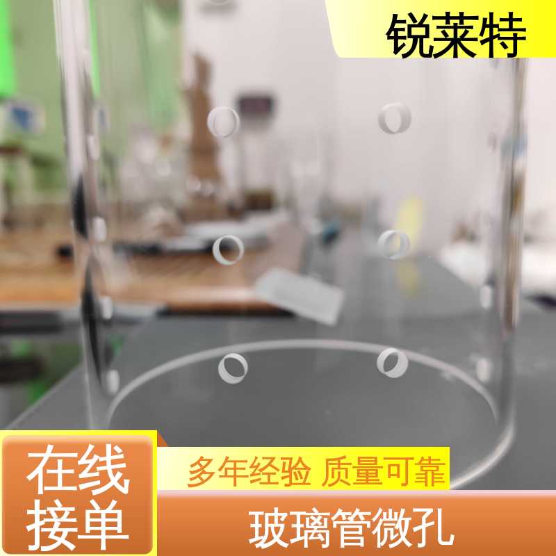 电子行业 玻璃管异形孔 机电一体化 一站式服务 锐莱特