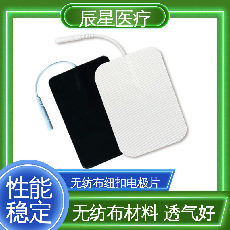 辰星医疗 导电贴加工 柔软性好 采用环保材料 孔径均匀 全国供应