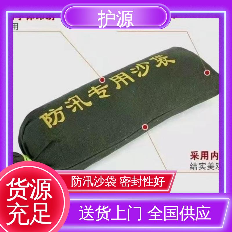 护源 抗洪沙袋 搬运时省力省时 全国供应 源头厂家