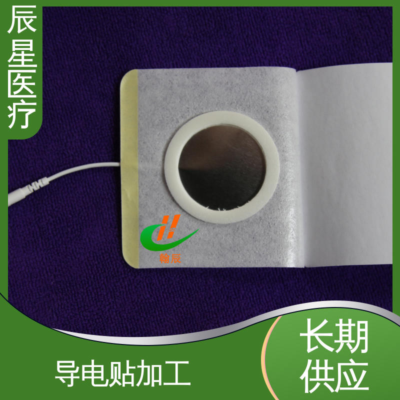 辰星医疗 厂家生产 理疗电极片 粘着力1.2n 性能好 售后无忧 诚信经营