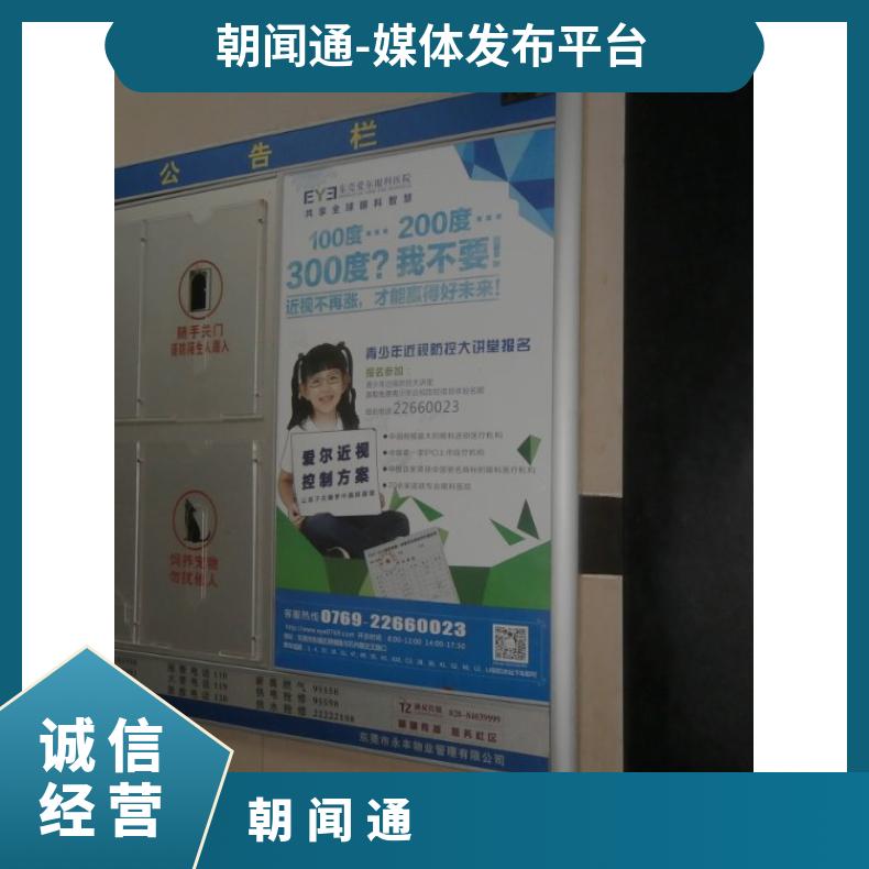铁岭电梯广告投放 辽宁写字楼社区媒体招商 企业营销推广找朝闻通
