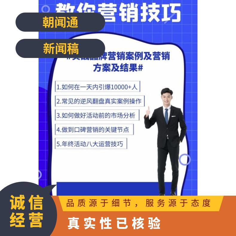 社区广告推广找朝闻通 口碑营销推广 户外媒体资源覆盖全国