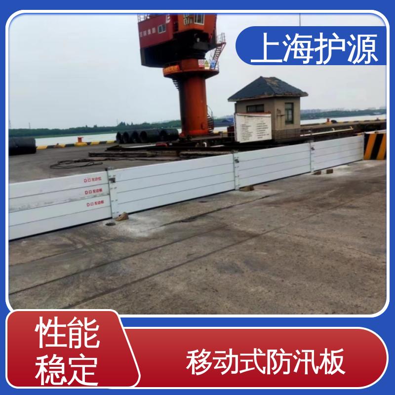 上 海护源 车库口移动式防汛板 防洪挡水板 叠加式安装 物流配送 发货快