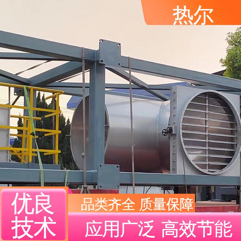 热尔 冶金行业 燃烧炉空气预热 全不锈钢材质 立式卧式结构 量身定制