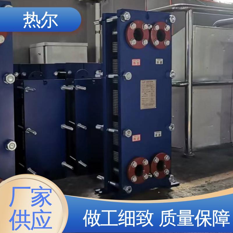 热尔 BRM07 板式热交换器 钛板生 活热水 现货储备
