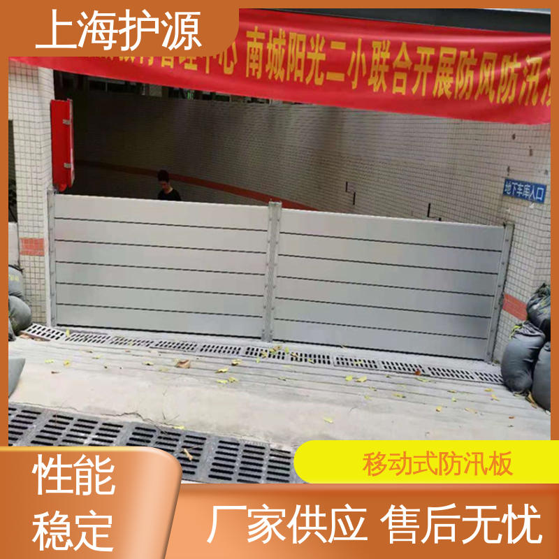 上 海护源 建筑工地 防洪闸门 组合安装 高效防水 物流配送 发货快