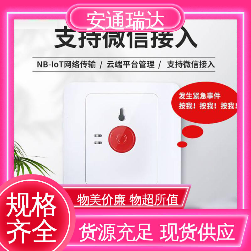 店铺大促 厂家现货 一键紧急2316报警主机 中小学校应急警报 终身质保