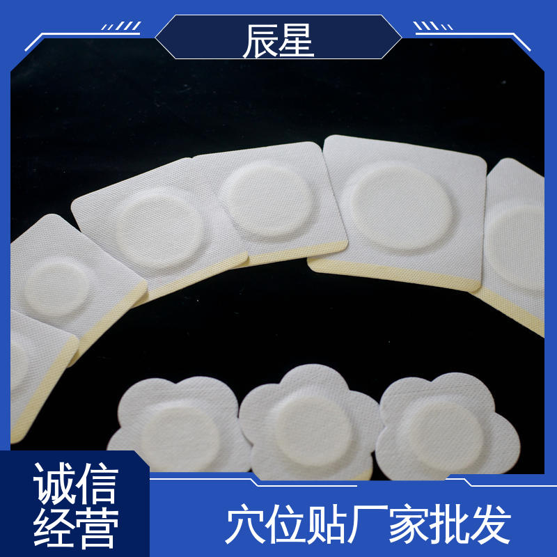 辰星医疗 透气胶贴 保质期两年 全国供应 可定制