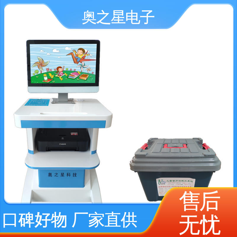 奥之星 儿童孤独症测试仪 大容量存储空间 上门培训
