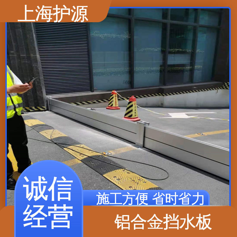 上 海护源 水电站 铝合金防洪墙 抗冲击性能好 应用广泛 源头供应
