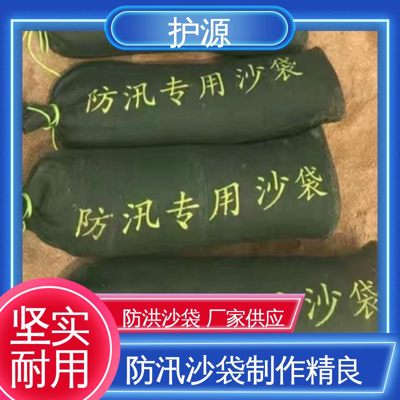 护源 堤坝 防水沙袋 重量轻 体积小 便于搬运 品质好 售后无忧