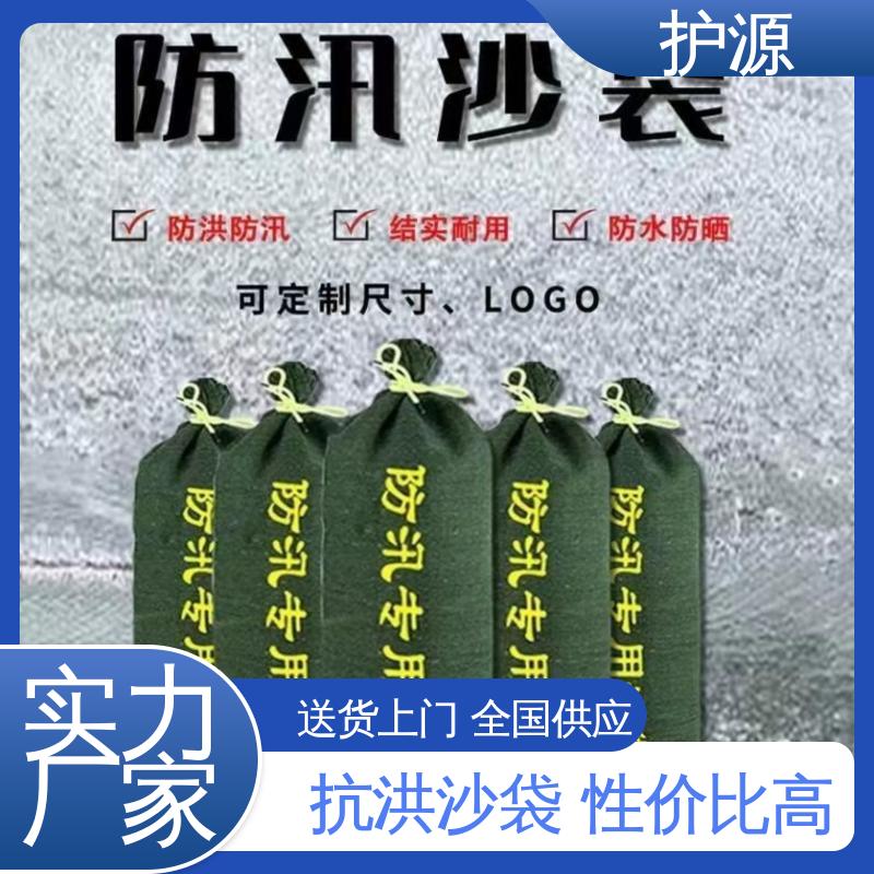护源 堤坝 抗洪沙袋 轻巧 搬运简单 性价比高 24小时在线接单