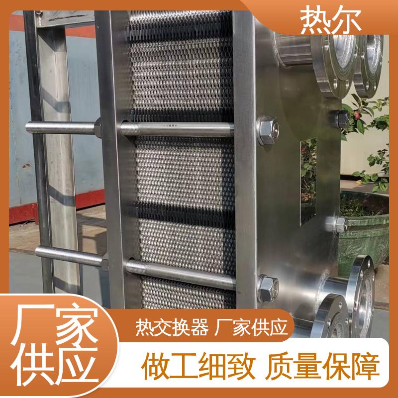 热尔 BRM05 板式热交换器 新能源 经久耐用 源头供应