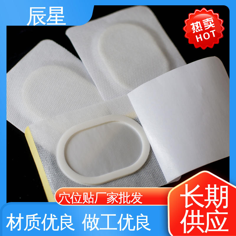 辰星医疗 6864透气胶带 加膜加圈膏药布 快递运输 发货快