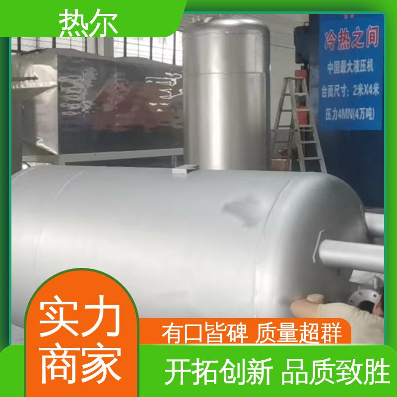 热尔 商业热水 容积式换热器 加热迅速 环保节能 定制加工