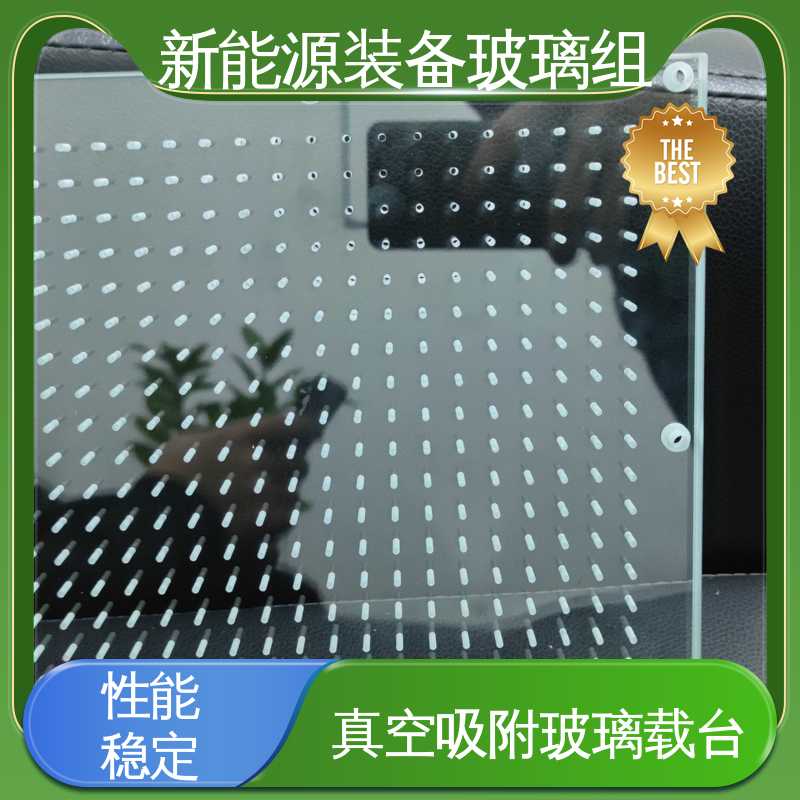 交通工具 厚度小于20mm 源头供应 性价比高 真空吸附玻璃载台 锐莱特