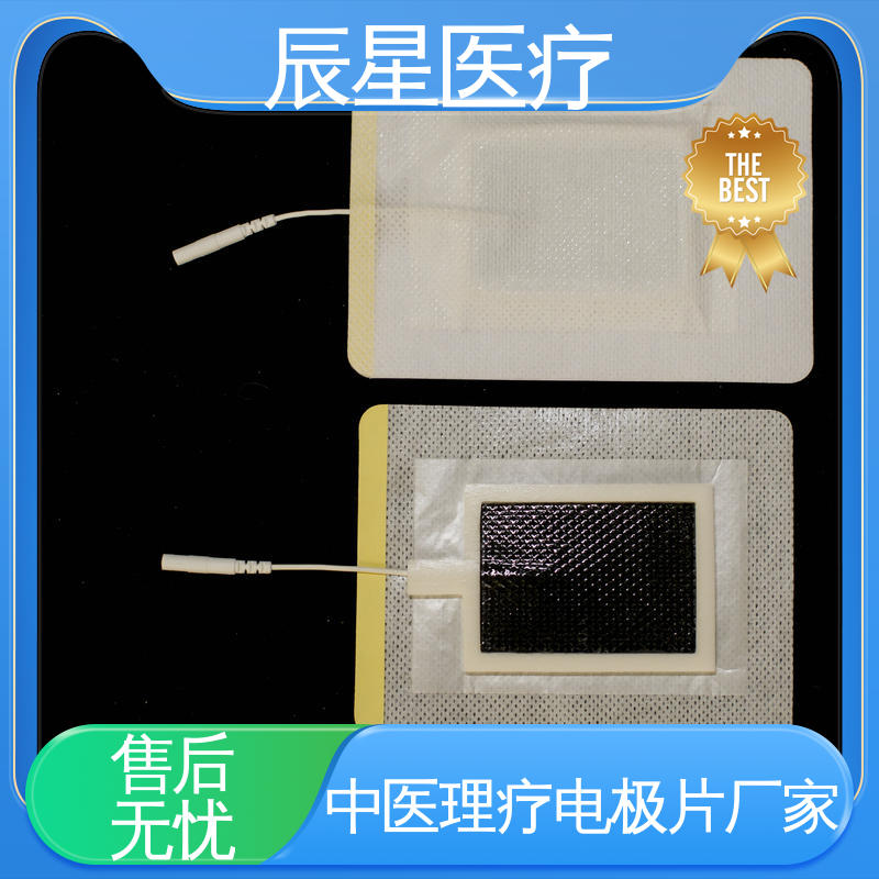 辰星医疗 电极片加工 粘着力1.2n 性能好 诚信经营 性价比高