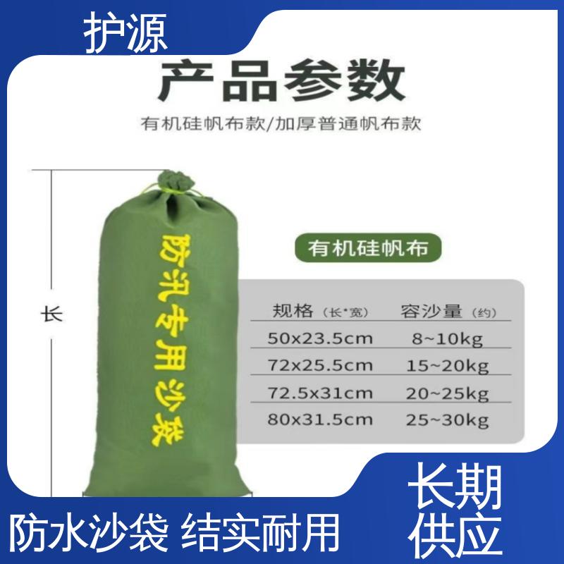 护源 物业 防汛沙袋 体积轻巧 质量好 物流配送 发货快