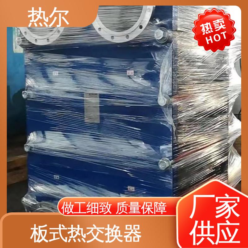热尔 SMO254 换热设备 钛合金 造船业 回收高效 按需定制
