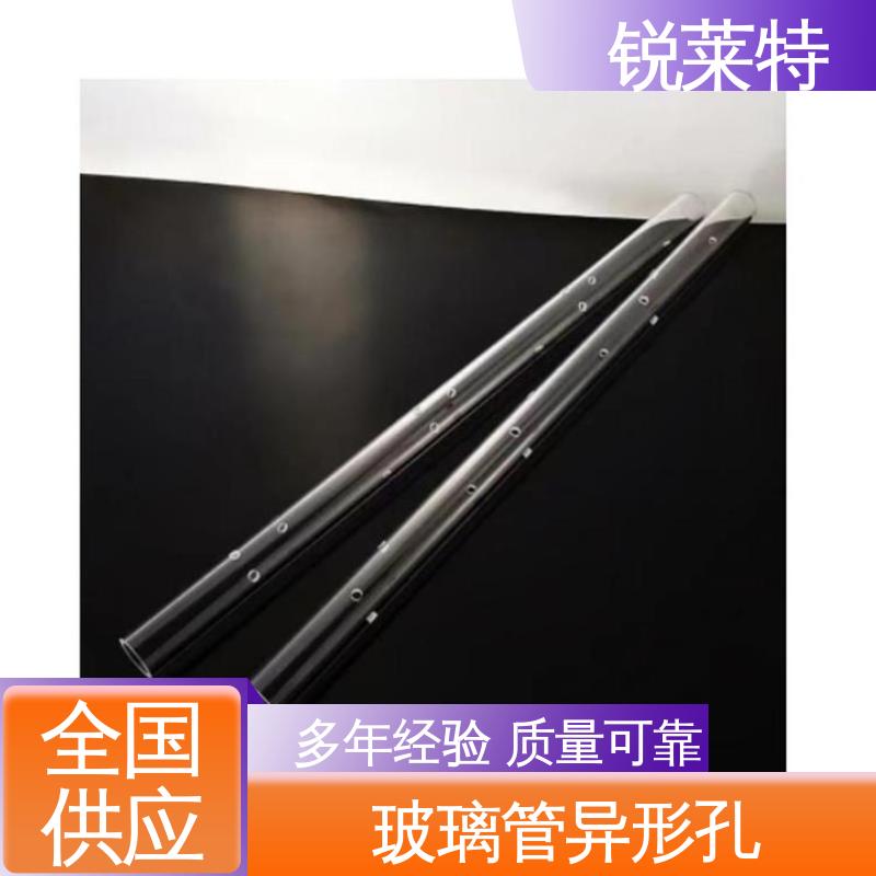 锐莱特 玻璃管打孔 速度快 效率高 按需加工 电子行业