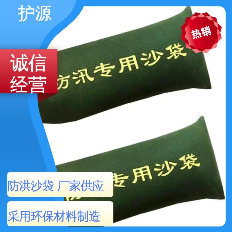 护源 应急救援 防洪沙袋 多规格 可定制 品质好 售后无忧