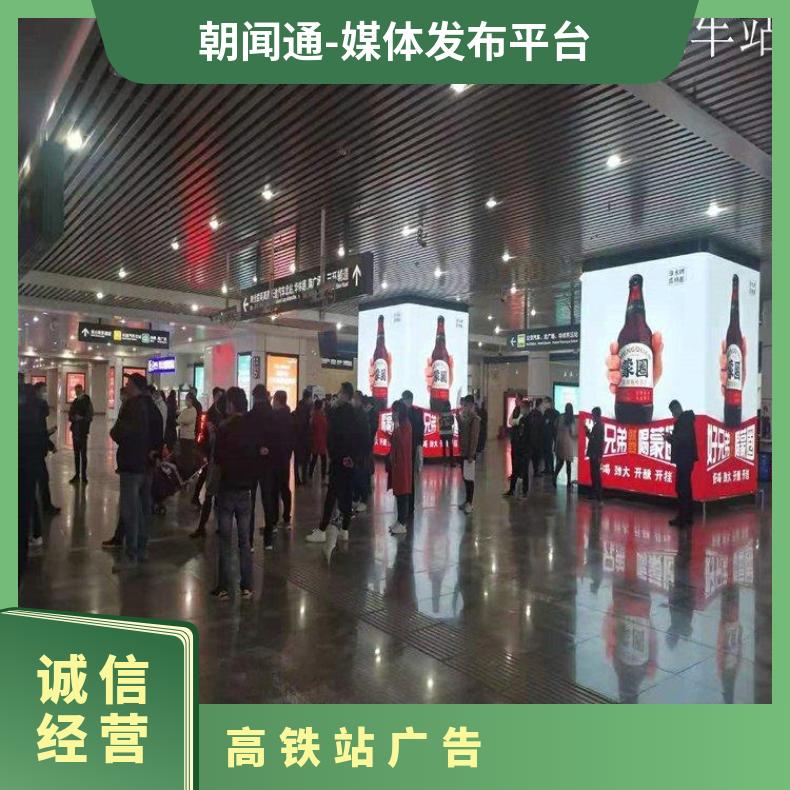厦门高铁站广告位 候车厅刷屏LED媒体招商 户外推广找朝闻通投放