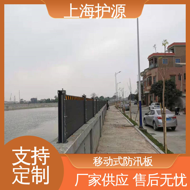 上 海护源 车库口移动式防汛板 防洪挡水板 铝合金材质 性能稳定