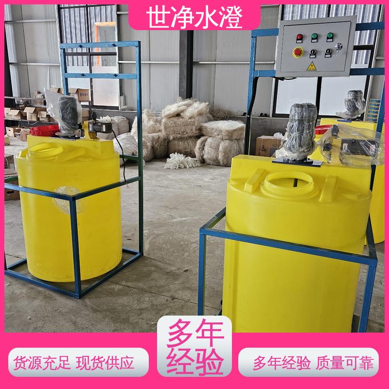 世净澄环保 提标改造 品质致胜 絮凝剂加药装置 焊接牢固
