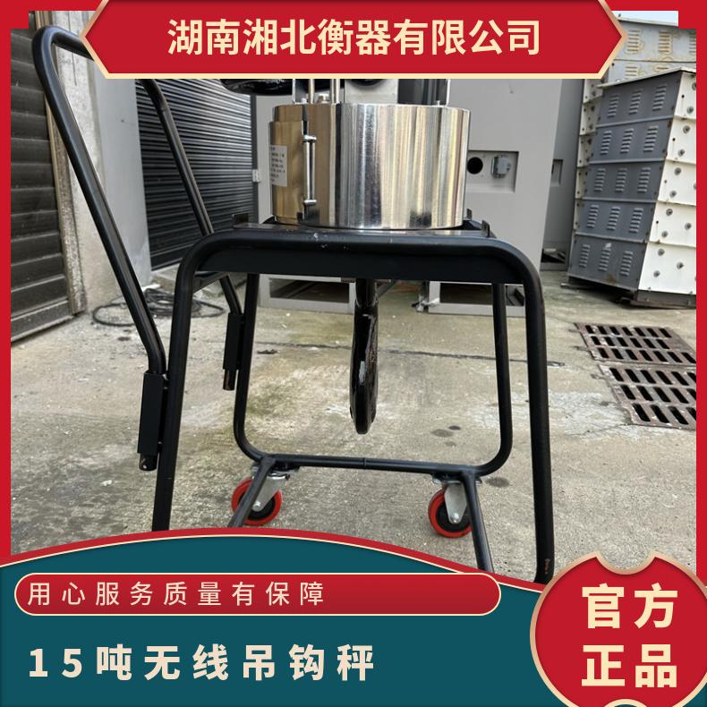 15吨无线吊钩秤 百鹰行车电子磅 OCS-5T带打印防雨电子吊秤