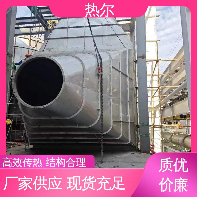热尔 冶金行业 空气预热器 多种材质 非标订制 性能稳定