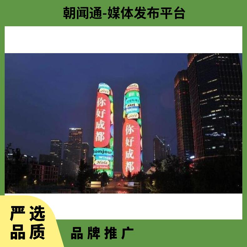 灯光秀媒体 成都双子塔地标广告 户外营销推广选朝闻通投放