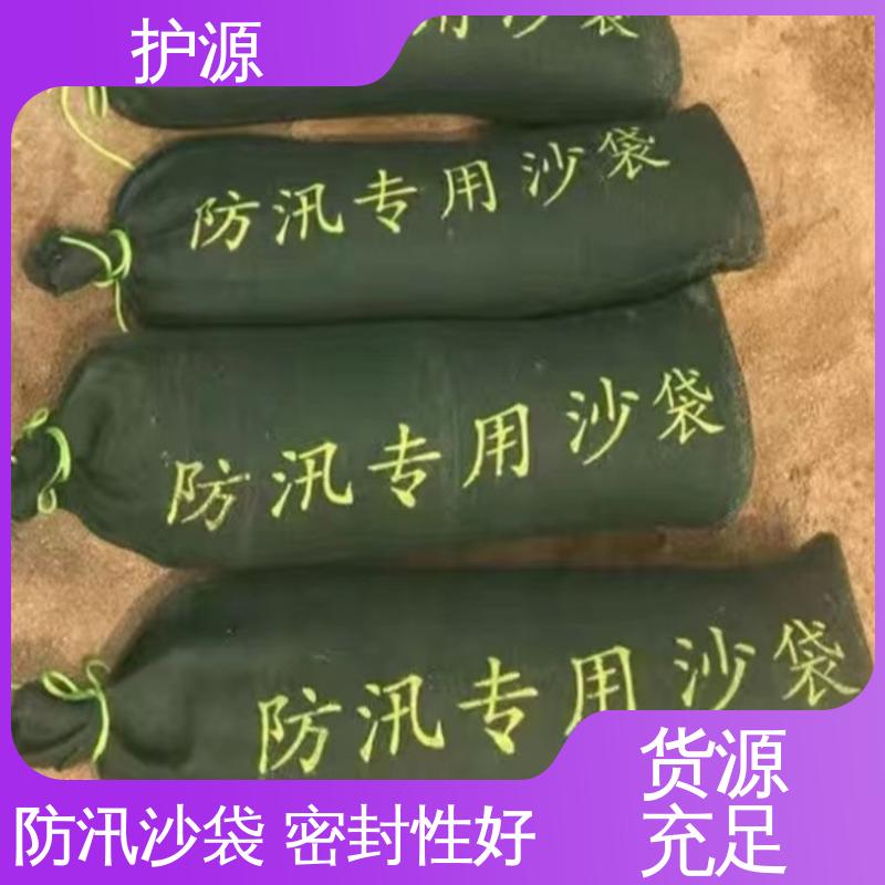 护源 堤坝 防水沙袋 环保节能 抗压性强 性价比高 24小时在线接单