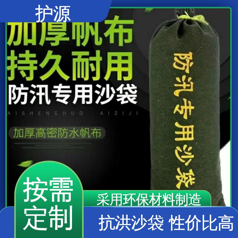 护源 物业 防洪沙袋 使用简单方便 售后无忧 诚信经营