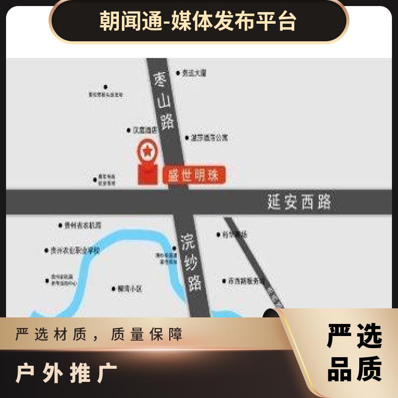 贵阳户外广告 老客车站LED屏媒体招商 企业户外推广找朝闻通投放