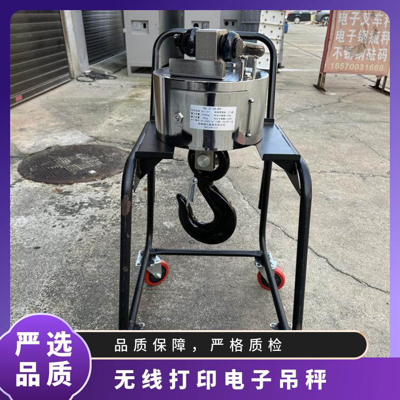 无线打印电子吊秤3T5T10T15吨吊钩秤手持打印吊磅行车挂钩称