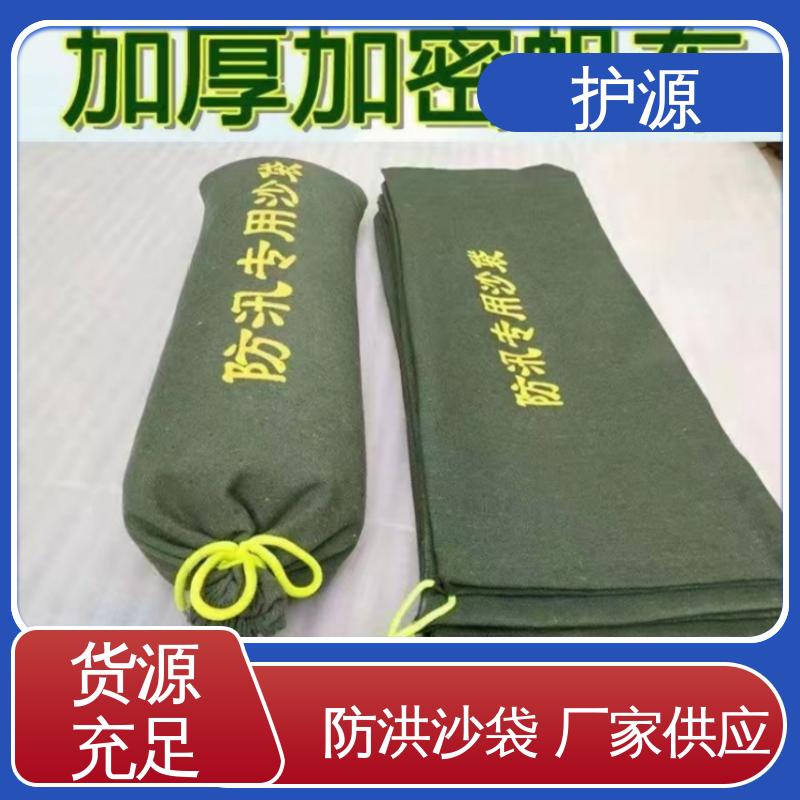 护源 防汛沙袋 搬运时省力省时 按需定制 一站式服务