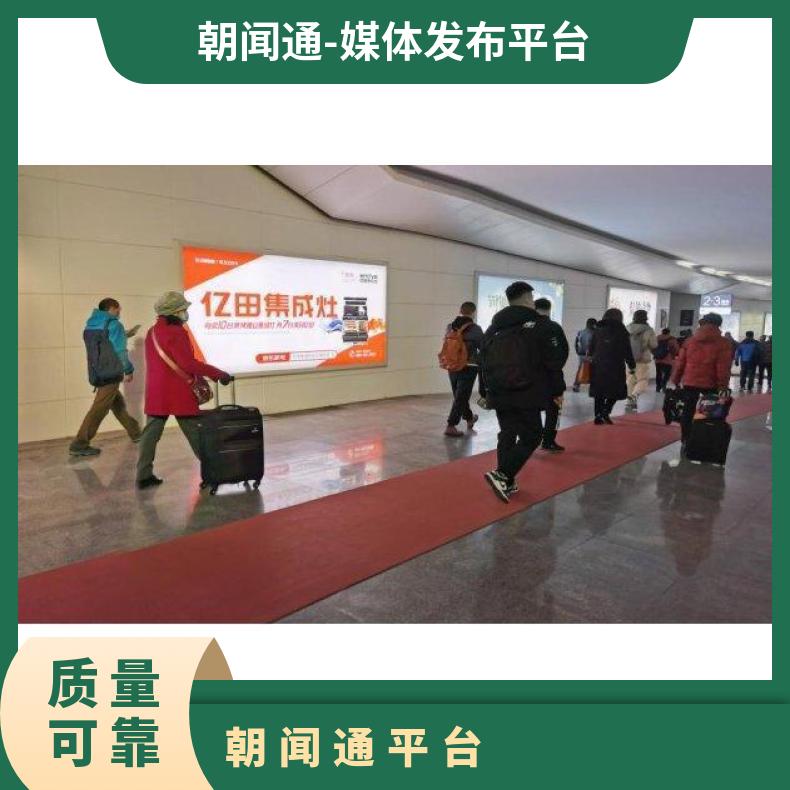 上海西高铁广告 火车西站灯箱媒体招商 企业户外推广选朝闻通投放