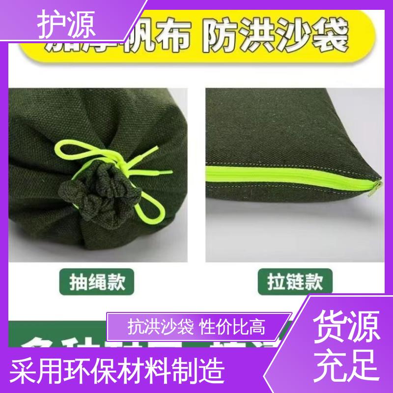 护源 抗洪沙袋 密封良好 质量好 物流配送 发货快