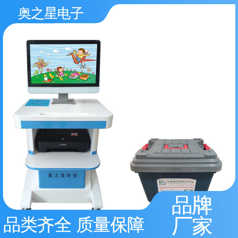 奥之星 打印彩色报告单 儿童孤独症筛查仪 结果准确