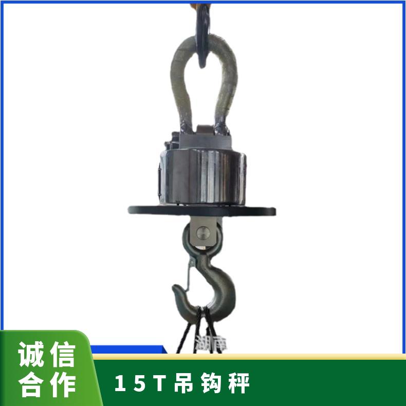 吊秤无线打印5吨吊磅15T吊钩秤10吨行车电子称20T吊车挂钩秤