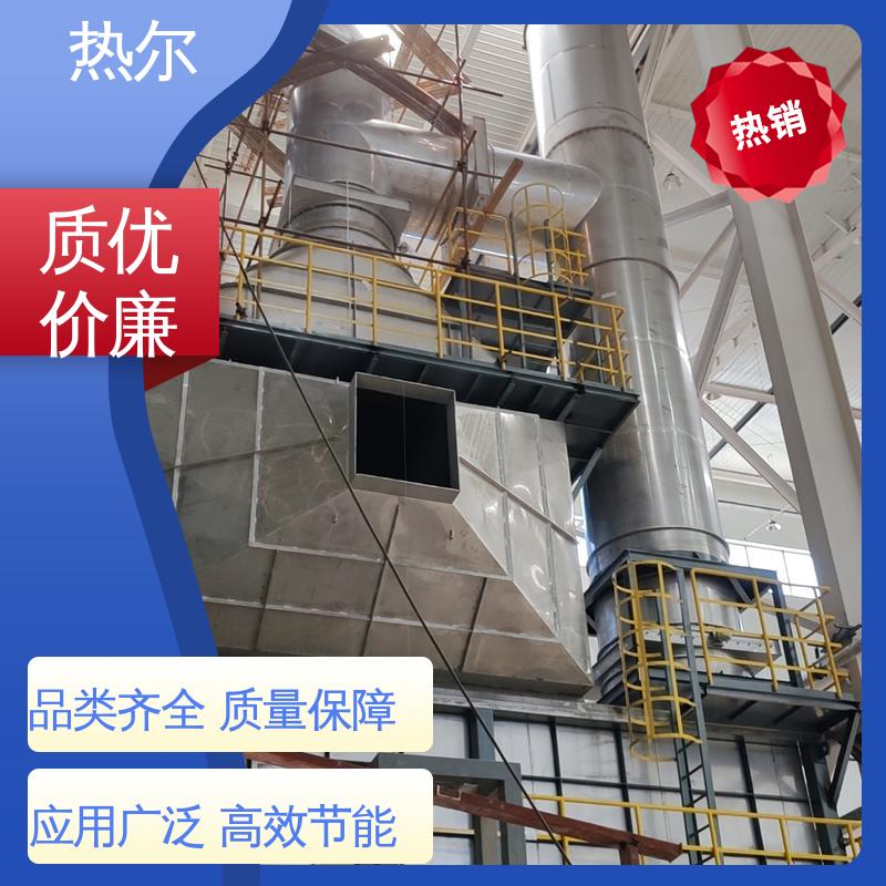 热尔 纺织行业 燃烧炉空气预热 源头供应 不堵塞 高效换热
