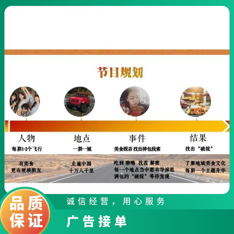 浙江卫视广告 综艺节目食万八千里冠名招商 品牌推广找朝闻通投放