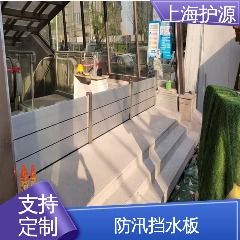 上 海护源 地下室 出入口挡水板 银色 支持定制 长久耐用 质量保证